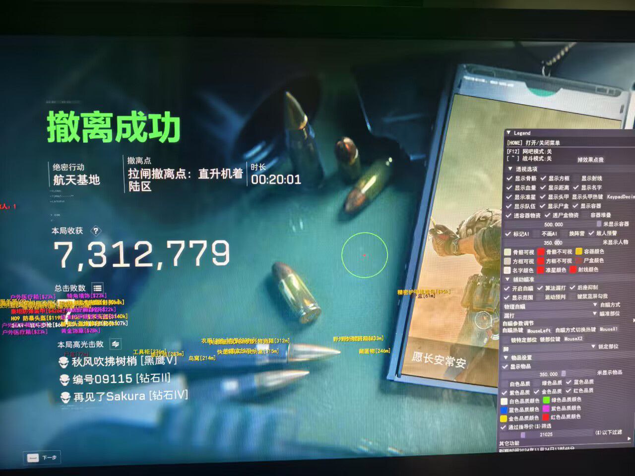 三角洲开挂免费神器 - 功能齐全｜长期稳定使用